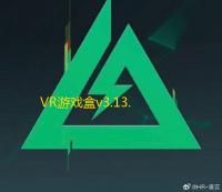 VR游戏盒v3.13.1727